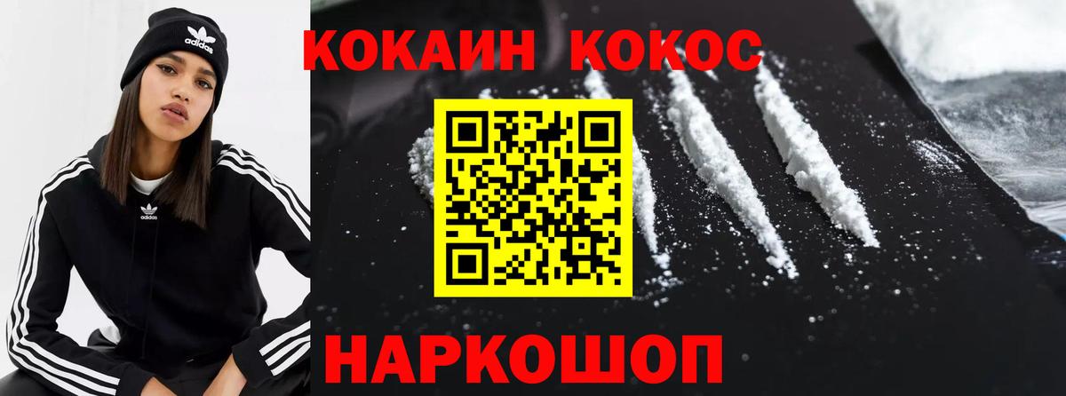 Cocaine Fish Scale Звенигород
