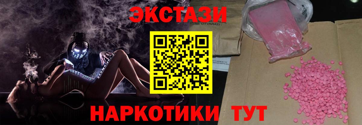 Звенигород  Ecstasy MDMA  Вход с VPN 
