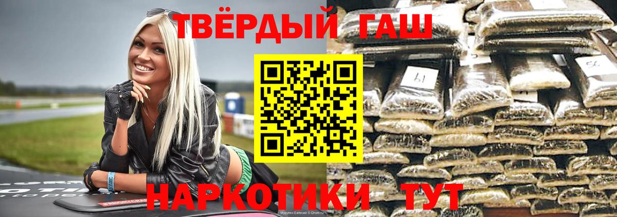 ГАШ ice o lator Звенигород