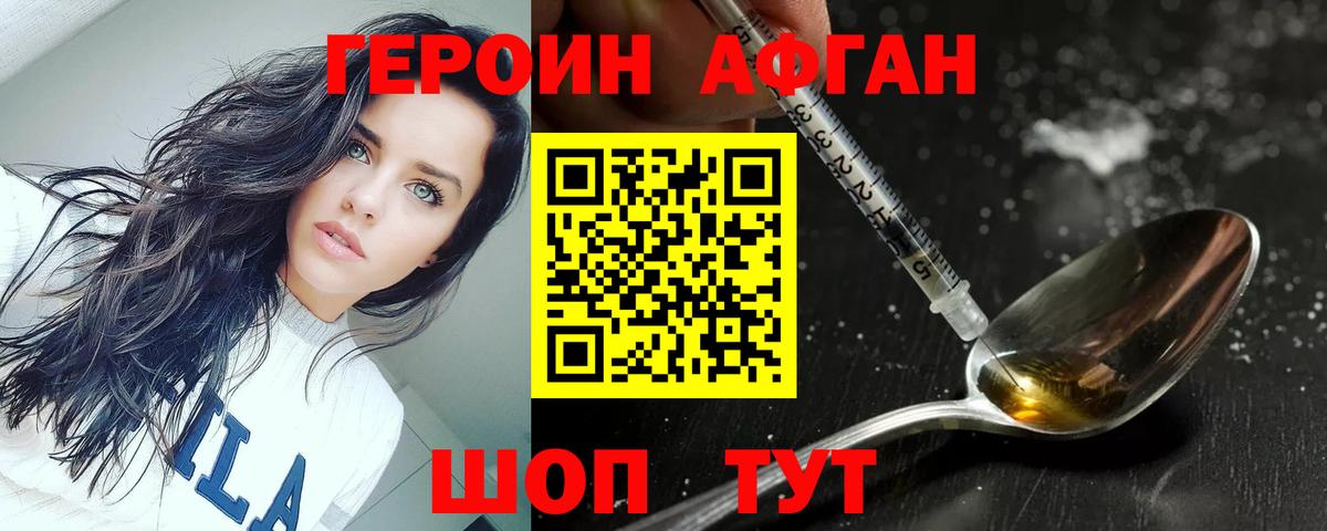 Героин герыч Звенигород