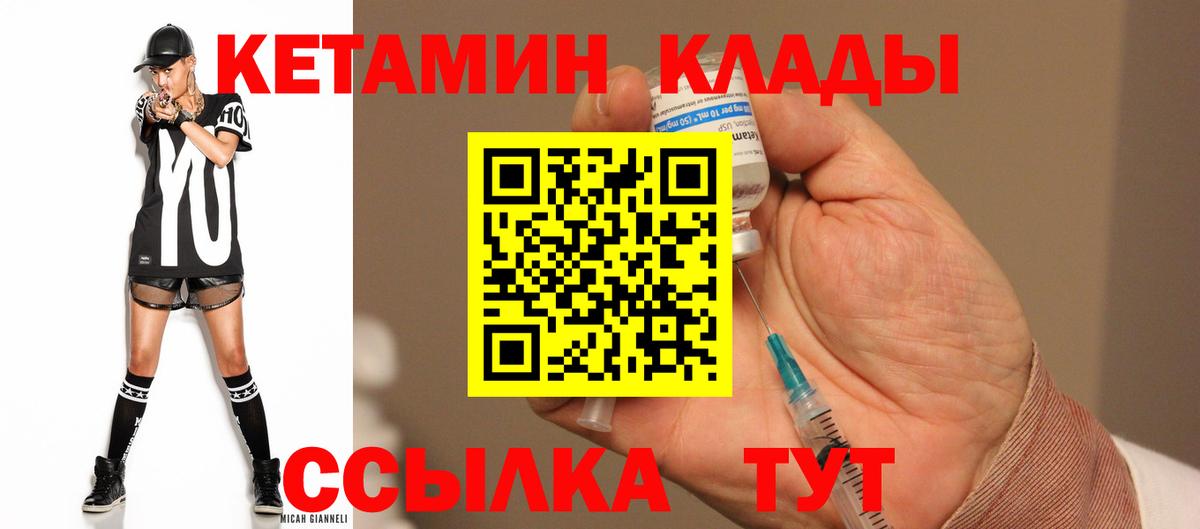 гидра маркетплейс  КЕТАМИН ketamine  Звенигород  Вход с VPN  КЕТАМИН ketamine 