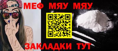 мефедрон Гагарин