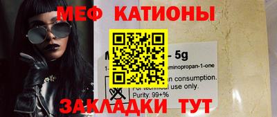 мяу мяу кристалл Гай