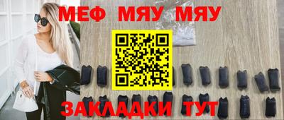 мефедрон Гагарин