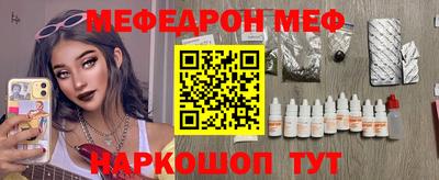 мяу мяу кристалл Гай