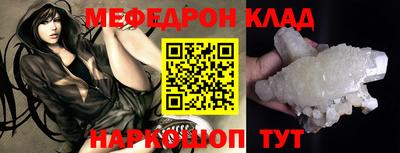 мефедрон Гагарин
