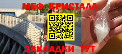 мефедрон Гагарин