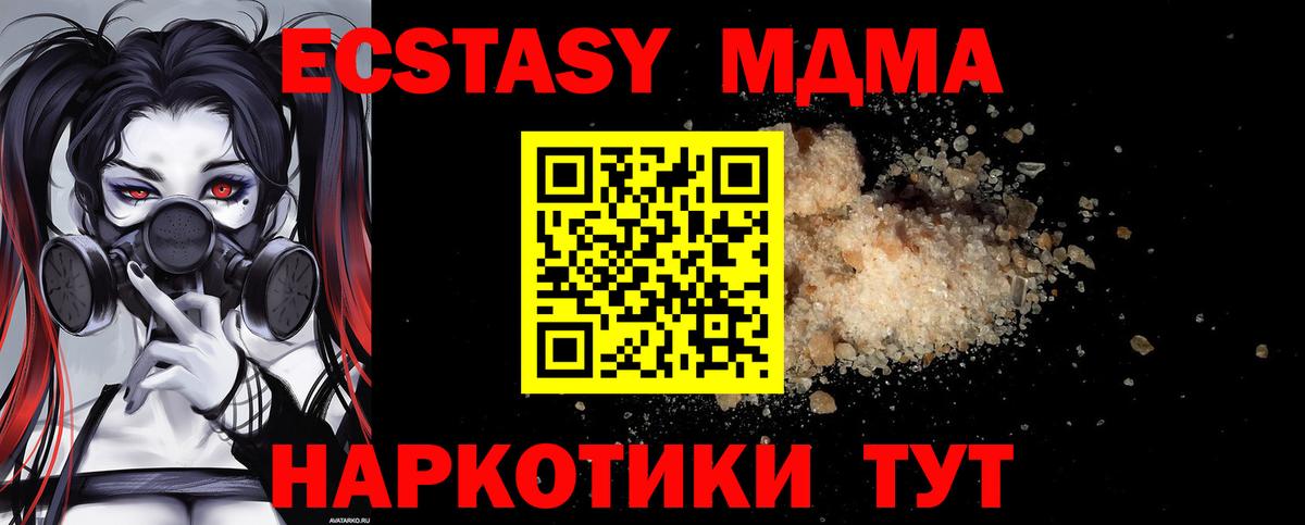 MDMA  MDMA Molly  Звенигород  Вход с VPN  МДМА Molly 