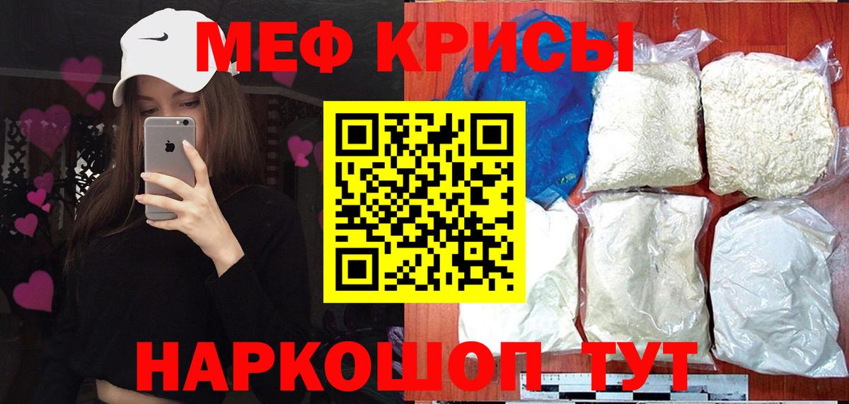 Мефедрон мука Звенигород