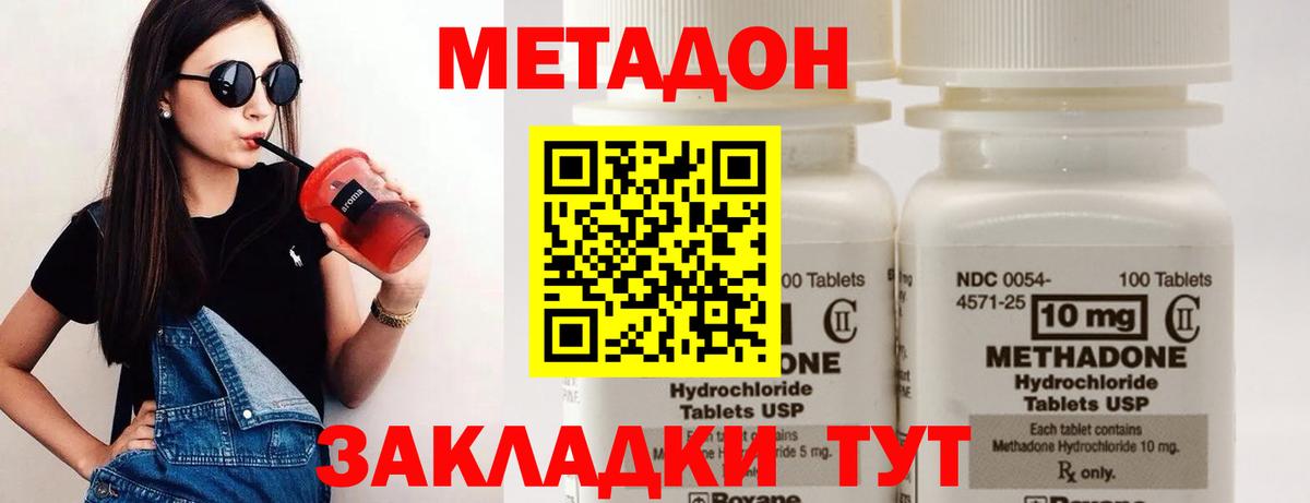 Звенигород  Метадон мёд  мега как зайти  Вход с VPN  Метадон белоснежный 