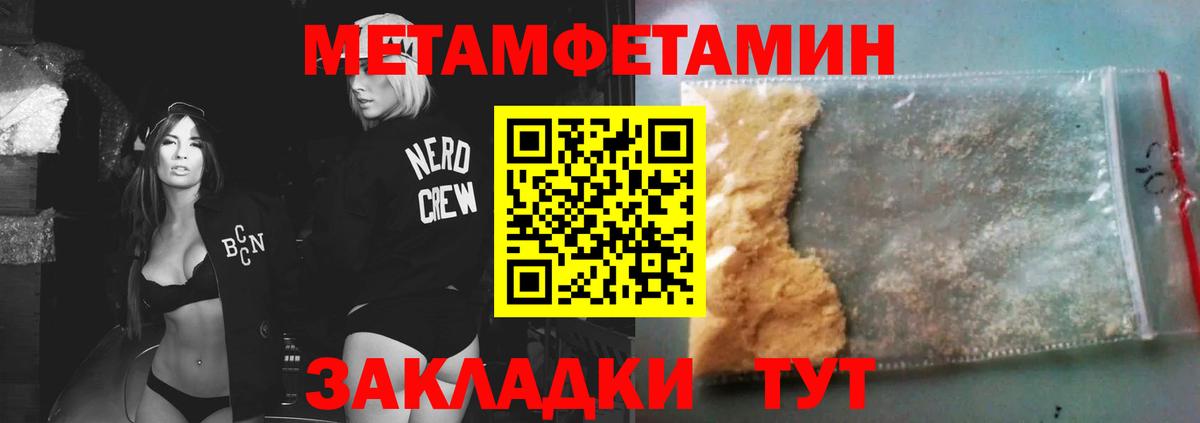 Метамфетамин винт Звенигород