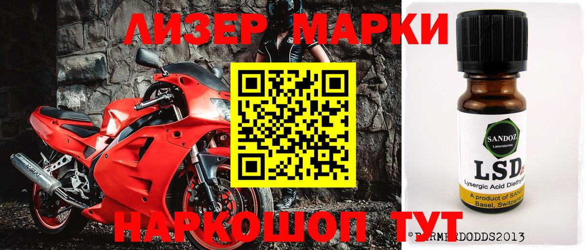 Марки N-bome 1500мкг Звенигород