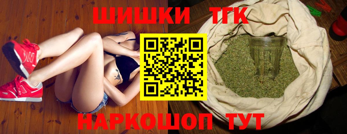 Марихуана Bruce Banner  Бошки марихуана AK-47  Звенигород  Вход с VPN  Бошки Шишки MAZAR 